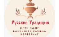 Русские традиции