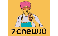 7 Специй