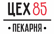 Пекарня Цех 85